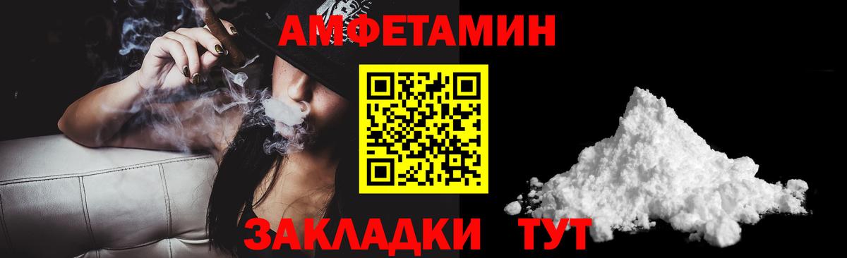 АМФЕТАМИН Premium  Вход с VPN  Бердск 