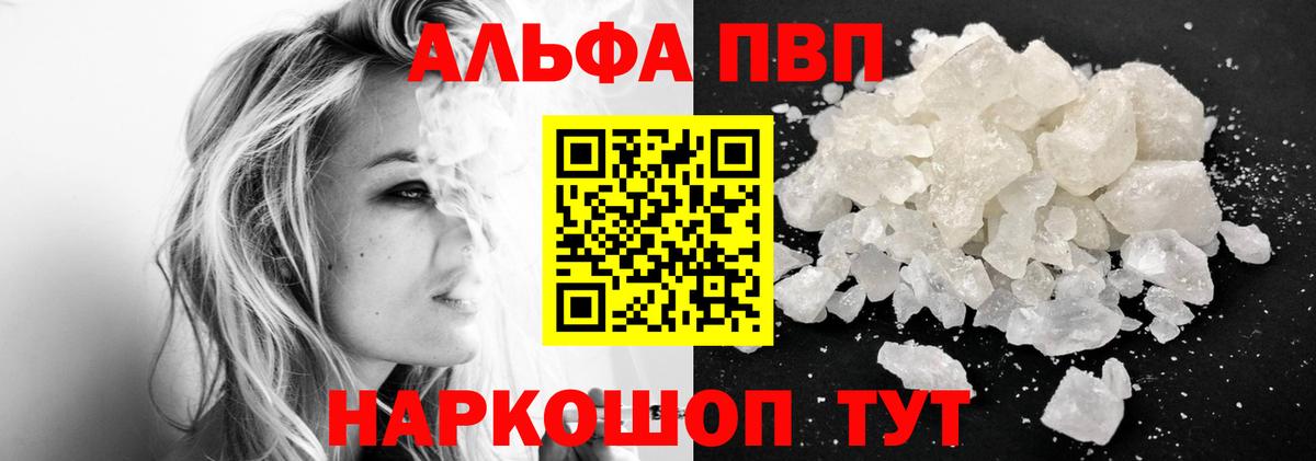 APVP СК КРИС  A PVP VHQ  Вход с VPN  Альфа ПВП крисы CK  Бердск 