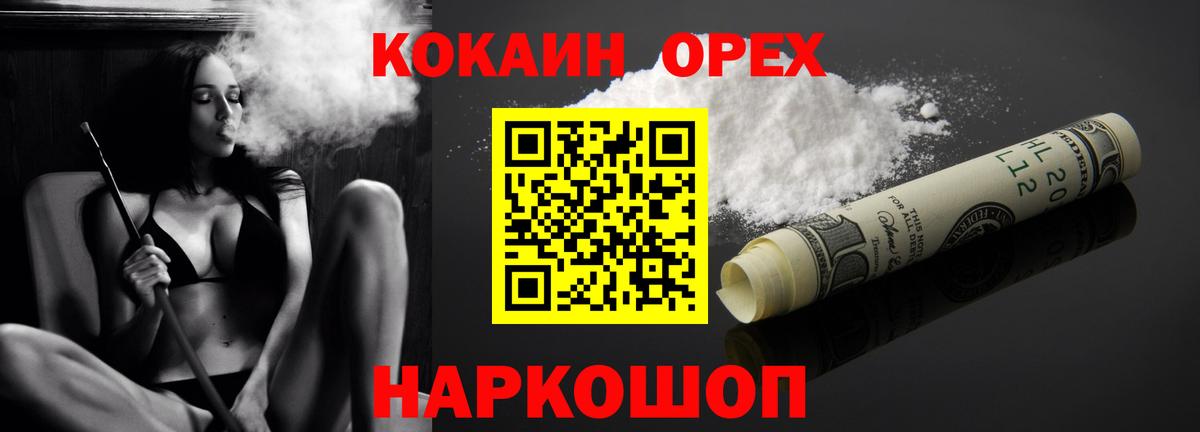 COCAIN Fish Scale  Вход с VPN  Бердск 