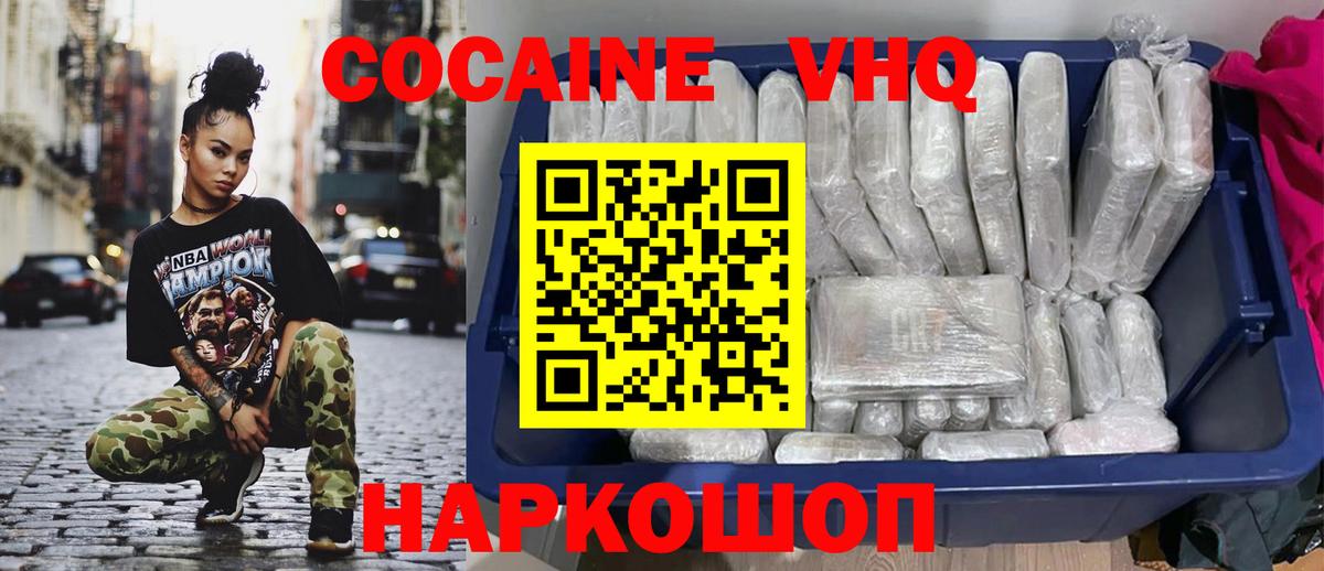 Cocaine Перу Бердск