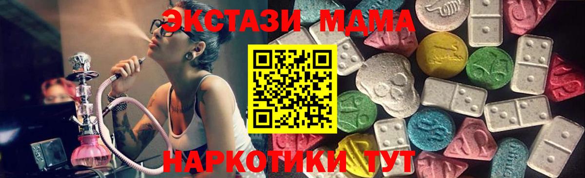 ЭКСТАЗИ 250 мг  ОМГ ОМГ онион  Бердск  Вход с VPN  Ecstasy  как найти закладки 