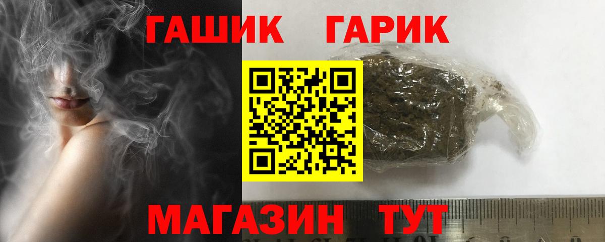 Гашиш ice o lator Бердск
