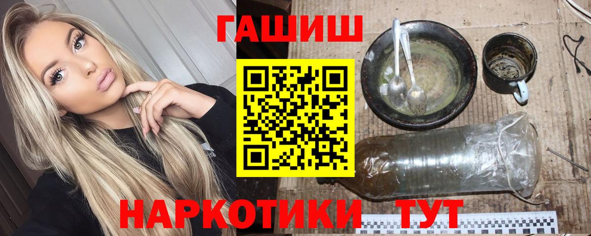 Гашиш hashish  закладка  Вход с VPN  Бердск  Гашиш Изолятор 