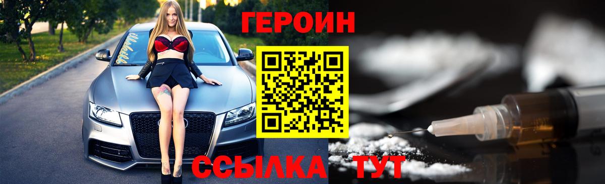 Бердск  ГЕРОИН Афган  ГЕРОИН  Вход с VPN 