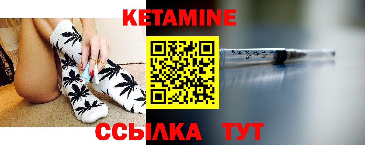 Бердск  Кетамин VHQ  Вход с VPN 