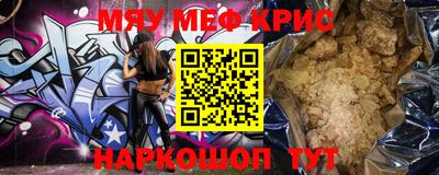 мефедрон VHQ Славянск-на-Кубани