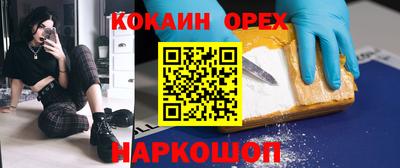 мефедрон VHQ Славянск-на-Кубани