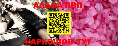 мефедрон VHQ Славянск-на-Кубани