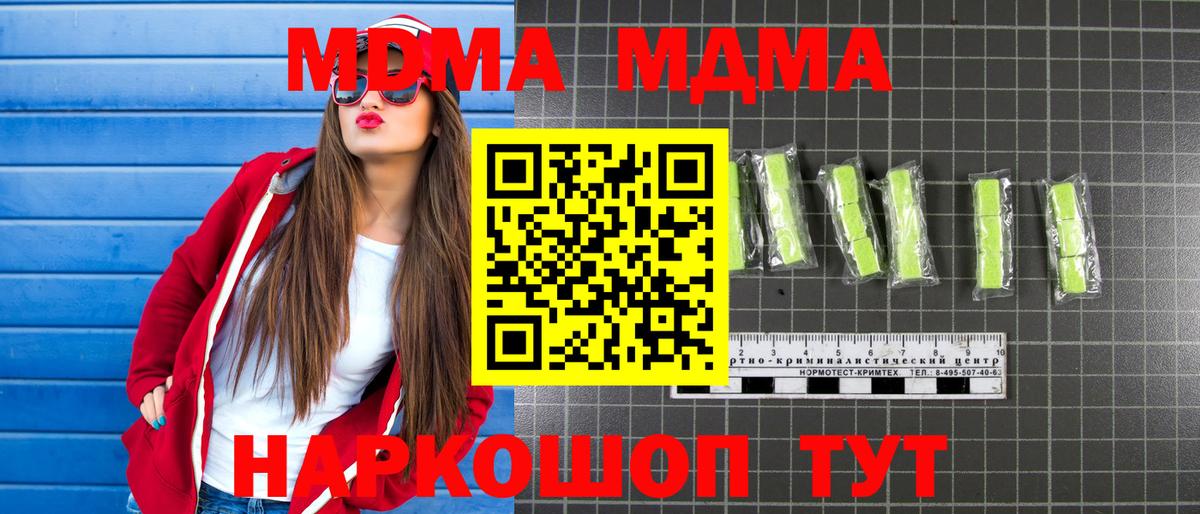 MDMA Molly  MDMA  MDMA VHQ  Бердск  Вход с VPN 