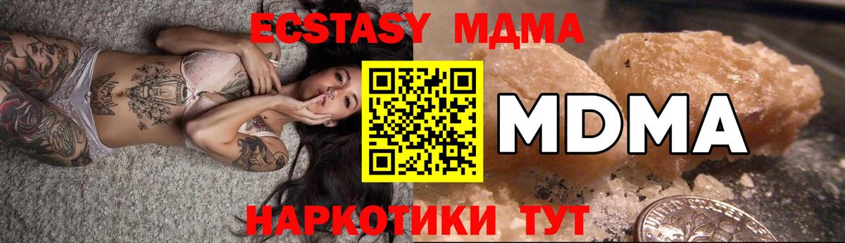 МДМА Molly Бердск