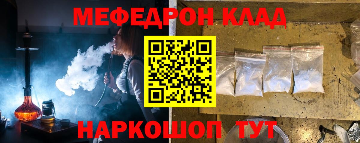 Меф  МЕФ мука  Вход с VPN  Меф кристаллы  Бердск  МЯУ-МЯУ 