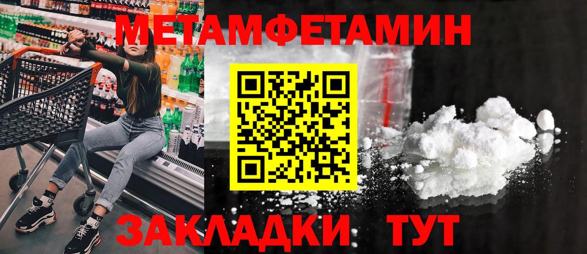 Первитин Декстрометамфетамин 99.9%  Первитин Декстрометамфетамин 99.9%  Бердск  Вход с VPN 
