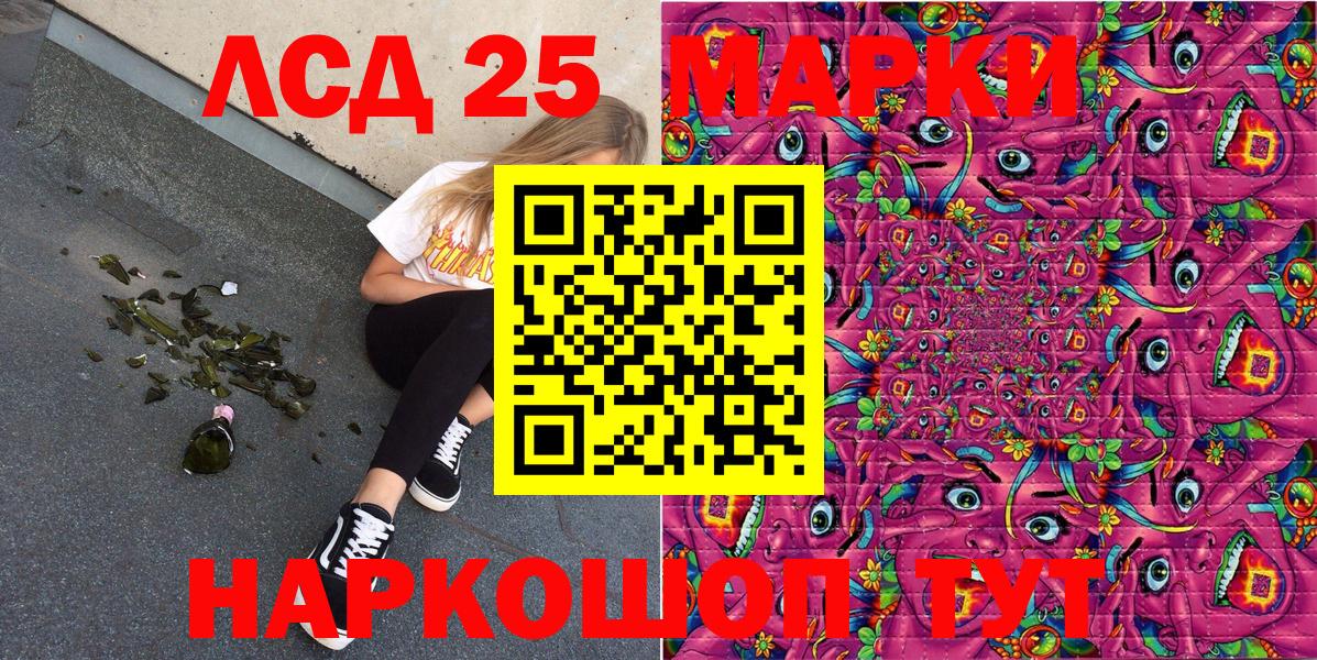 цена наркотик  Марки 25I-NBOMe 1,8мг  Марки N-bome  Вход с VPN  Бердск 