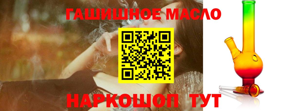 Дистиллят ТГК гашишное масло  Вход с VPN  Бердск 