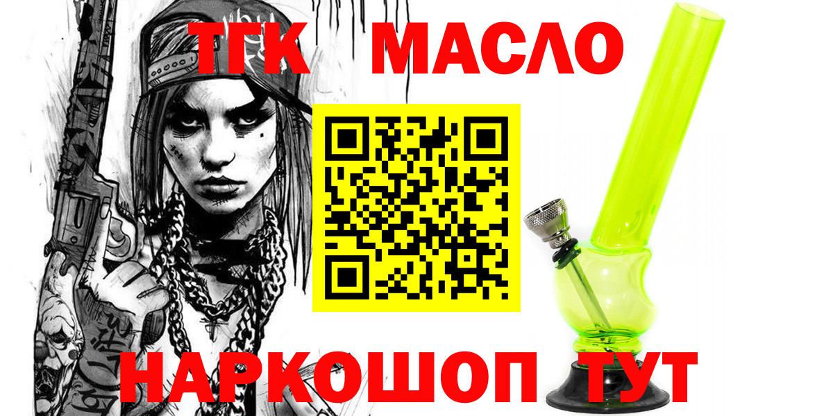ТГК вейп с тгк Бердск
