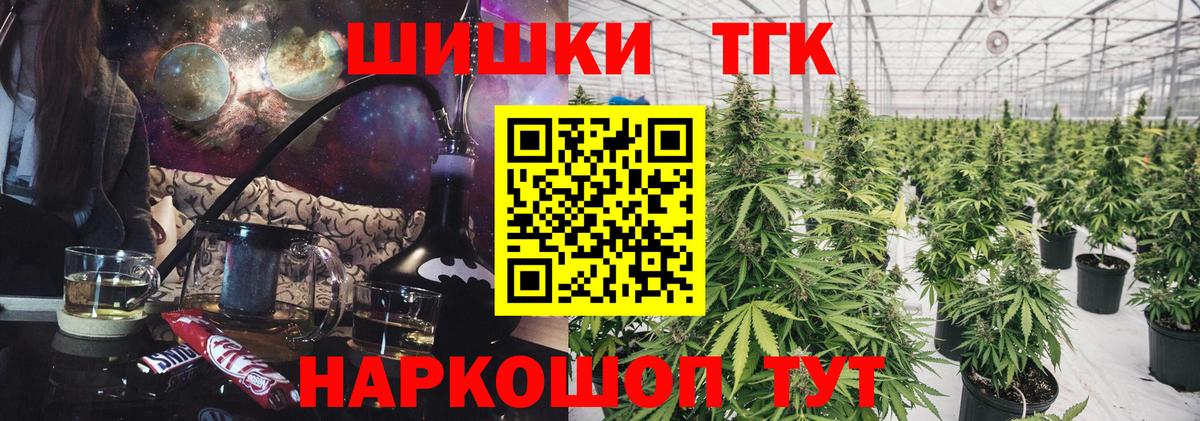Канабис VHQ  Конопля ГИДРОПОН  Бердск  Шишки марихуана планчик  Бошки Шишки гибрид  Вход с VPN 